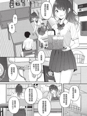 COMIC BAVEL 2022年12月号 [中国翻訳] [無修正] [DL版]_207