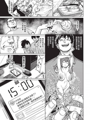 COMIC BAVEL 2022年12月号 [中国翻訳] [無修正] [DL版]_148