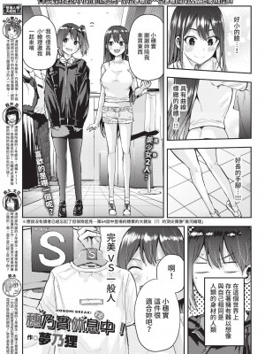 COMIC BAVEL 2022年12月号 [中国翻訳] [無修正] [DL版]_402