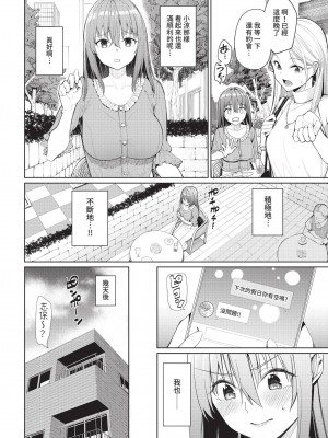 COMIC BAVEL 2022年12月号 [中国翻訳] [無修正] [DL版]_019