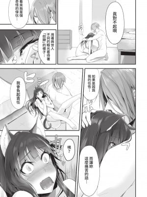COMIC BAVEL 2022年12月号 [中国翻訳] [無修正] [DL版]_366