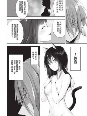 COMIC BAVEL 2022年12月号 [中国翻訳] [無修正] [DL版]_363