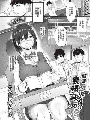 COMIC BAVEL 2022年12月号 [中国翻訳] [無修正] [DL版]_332