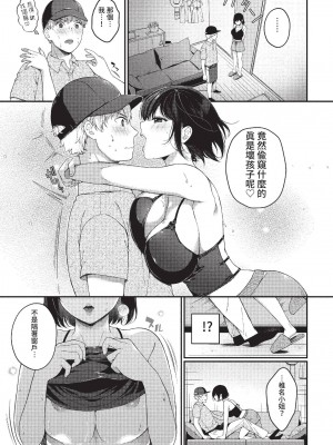 COMIC BAVEL 2022年12月号 [中国翻訳] [無修正] [DL版]_228