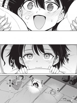 COMIC BAVEL 2022年12月号 [中国翻訳] [無修正] [DL版]_162
