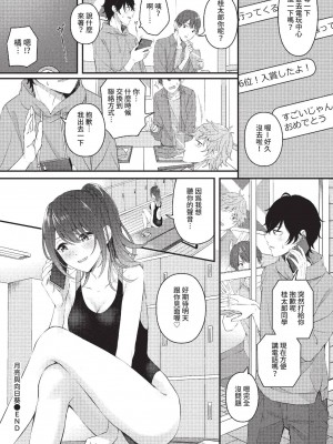 COMIC BAVEL 2022年12月号 [中国翻訳] [無修正] [DL版]_221