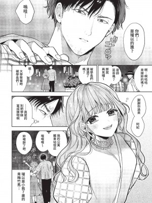COMIC BAVEL 2022年12月号 [中国翻訳] [無修正] [DL版]_069