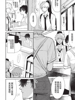 COMIC BAVEL 2022年12月号 [中国翻訳] [無修正] [DL版]_317