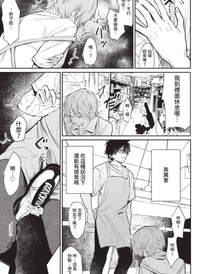 COMIC BAVEL 2022年12月号 [中国翻訳] [無修正] [DL版]_320