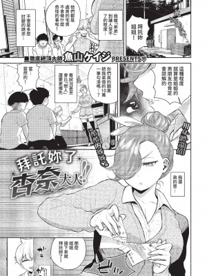 COMIC BAVEL 2022年12月号 [中国翻訳] [無修正] [DL版]_290