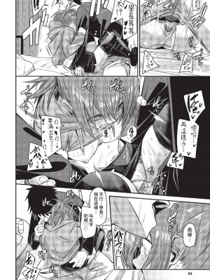COMIC BAVEL 2022年12月号 [中国翻訳] [無修正] [DL版]_063