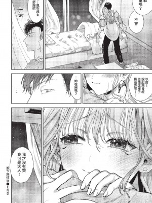 COMIC BAVEL 2022年12月号 [中国翻訳] [無修正] [DL版]_093