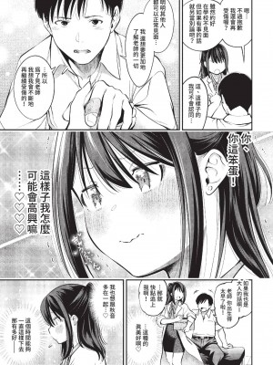 COMIC BAVEL 2022年12月号 [中国翻訳] [無修正] [DL版]_244