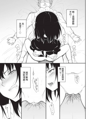 COMIC BAVEL 2022年12月号 [中国翻訳] [無修正] [DL版]_392