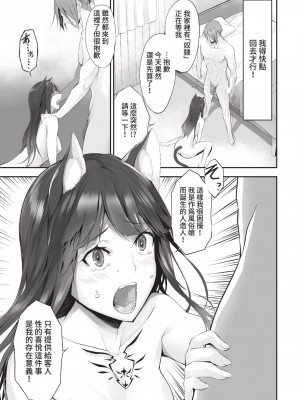COMIC BAVEL 2022年12月号 [中国翻訳] [無修正] [DL版]_364