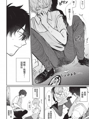 COMIC BAVEL 2022年12月号 [中国翻訳] [無修正] [DL版]_321