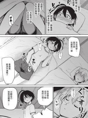 COMIC BAVEL 2022年12月号 [中国翻訳] [無修正] [DL版]_163