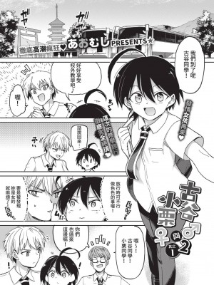 COMIC BAVEL 2022年12月号 [中国翻訳] [無修正] [DL版]_160