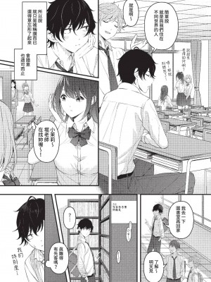 COMIC BAVEL 2022年12月号 [中国翻訳] [無修正] [DL版]_202