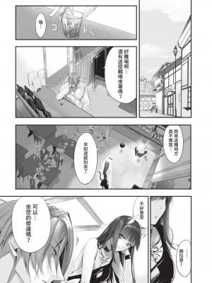 COMIC BAVEL 2022年12月号 [中国翻訳] [無修正] [DL版]_359