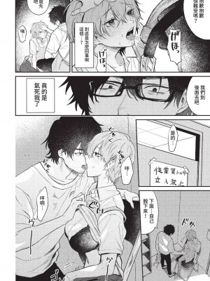 COMIC BAVEL 2022年12月号 [中国翻訳] [無修正] [DL版]_323