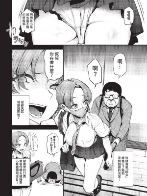 COMIC BAVEL 2022年12月号 [中国翻訳] [無修正] [DL版]_181