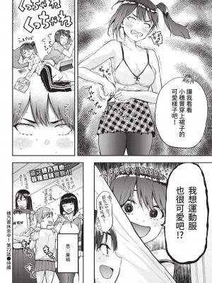COMIC BAVEL 2022年12月号 [中国翻訳] [無修正] [DL版]_405