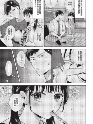 COMIC BAVEL 2022年12月号 [中国翻訳] [無修正] [DL版]_070