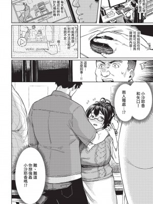 COMIC BAVEL 2022年12月号 [中国翻訳] [無修正] [DL版]_133