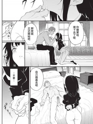 COMIC BAVEL 2022年12月号 [中国翻訳] [無修正] [DL版]_387