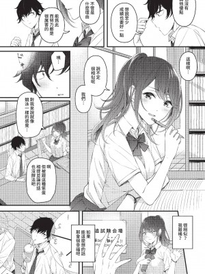 COMIC BAVEL 2022年12月号 [中国翻訳] [無修正] [DL版]_205