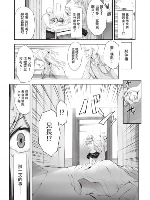 COMIC BAVEL 2022年12月号 [中国翻訳] [無修正] [DL版]_358