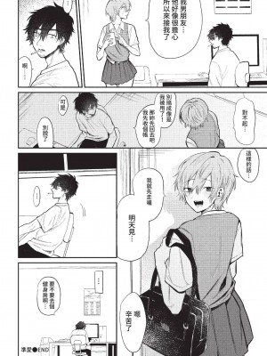 COMIC BAVEL 2022年12月号 [中国翻訳] [無修正] [DL版]_331