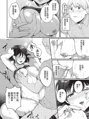 COMIC BAVEL 2022年12月号 [中国翻訳] [無修正] [DL版]_237