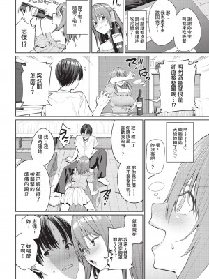 COMIC BAVEL 2022年12月号 [中国翻訳] [無修正] [DL版]_021