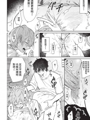 COMIC BAVEL 2022年12月号 [中国翻訳] [無修正] [DL版]_327