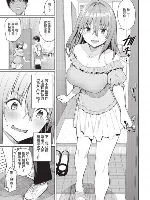 COMIC BAVEL 2022年12月号 [中国翻訳] [無修正] [DL版]_020