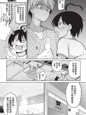COMIC BAVEL 2022年12月号 [中国翻訳] [無修正] [DL版]_166