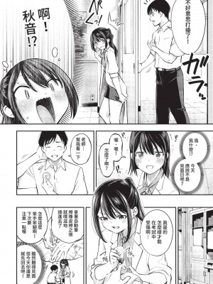 COMIC BAVEL 2022年12月号 [中国翻訳] [無修正] [DL版]_243