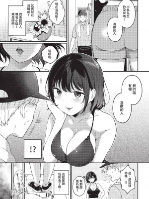 COMIC BAVEL 2022年12月号 [中国翻訳] [無修正] [DL版]_224