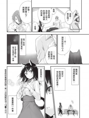 COMIC BAVEL 2022年12月号 [中国翻訳] [無修正] [DL版]_375