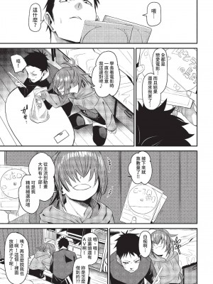 COMIC BAVEL 2022年12月号 [中国翻訳] [無修正] [DL版]_046