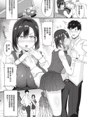 COMIC BAVEL 2022年12月号 [中国翻訳] [無修正] [DL版]_333