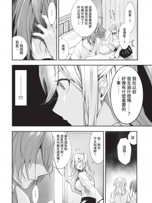 COMIC BAVEL 2022年12月号 [中国翻訳] [無修正] [DL版]_357