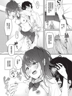 COMIC BAVEL 2022年12月号 [中国翻訳] [無修正] [DL版]_214