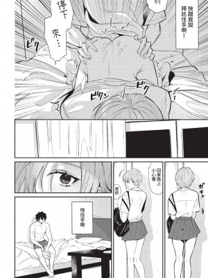 COMIC BAVEL 2022年12月号 [中国翻訳] [無修正] [DL版]_315