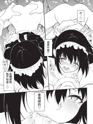 COMIC BAVEL 2022年12月号 [中国翻訳] [無修正] [DL版]_398