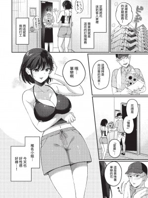 COMIC BAVEL 2022年12月号 [中国翻訳] [無修正] [DL版]_223