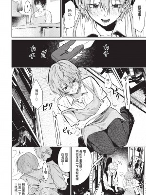 COMIC BAVEL 2022年12月号 [中国翻訳] [無修正] [DL版]_319