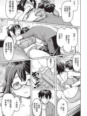 COMIC BAVEL 2022年12月号 [中国翻訳] [無修正] [DL版]_136